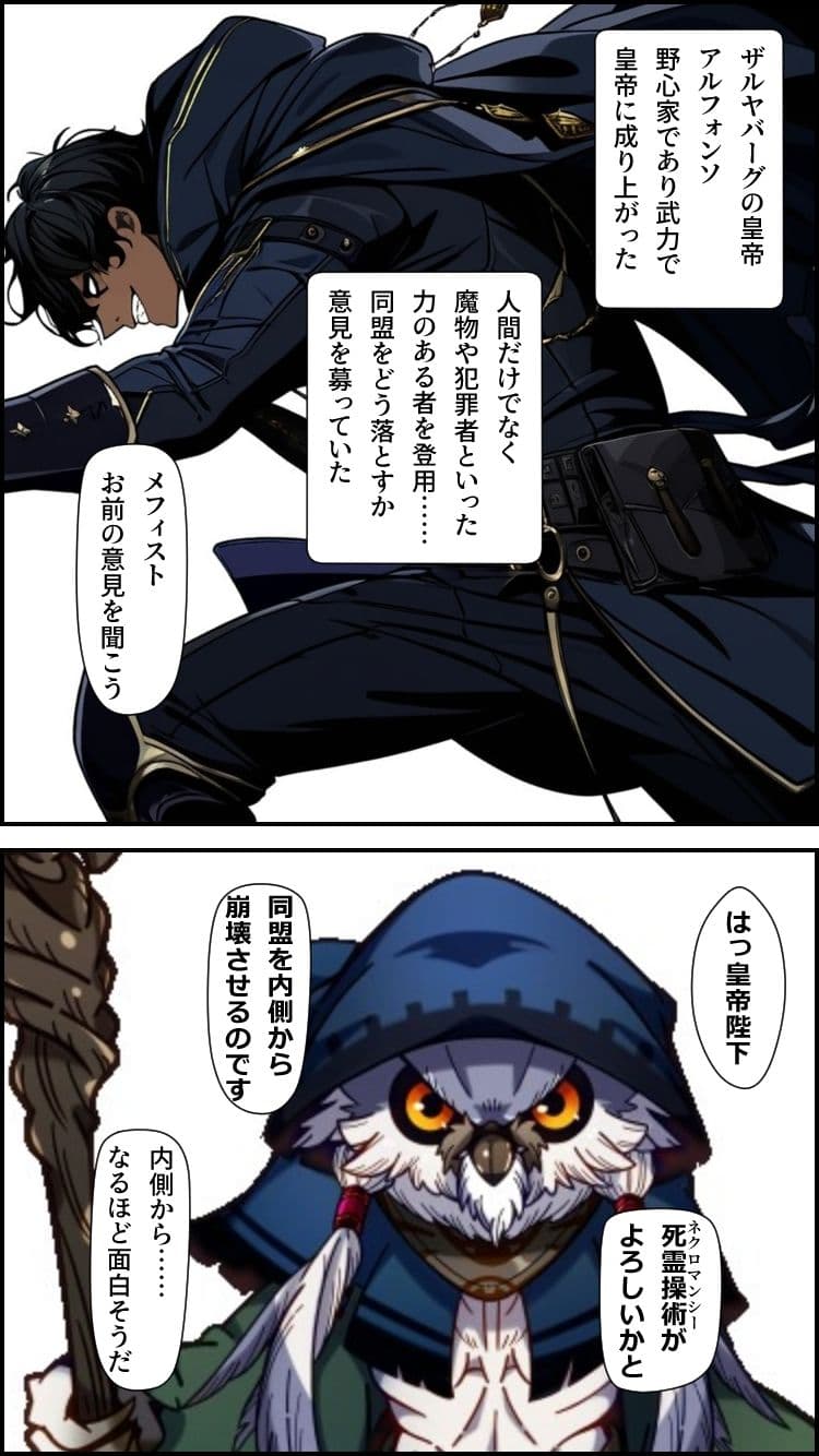 ノットリ2nd-女騎士団編- サンプル 6