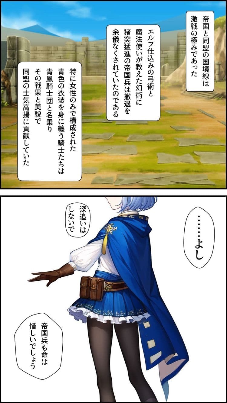 ノットリ2nd-女騎士団編- サンプル 7