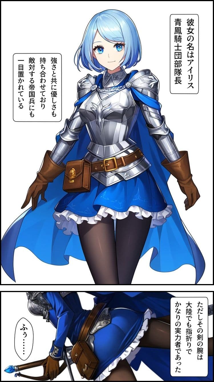 ノットリ2nd-女騎士団編- サンプル 8