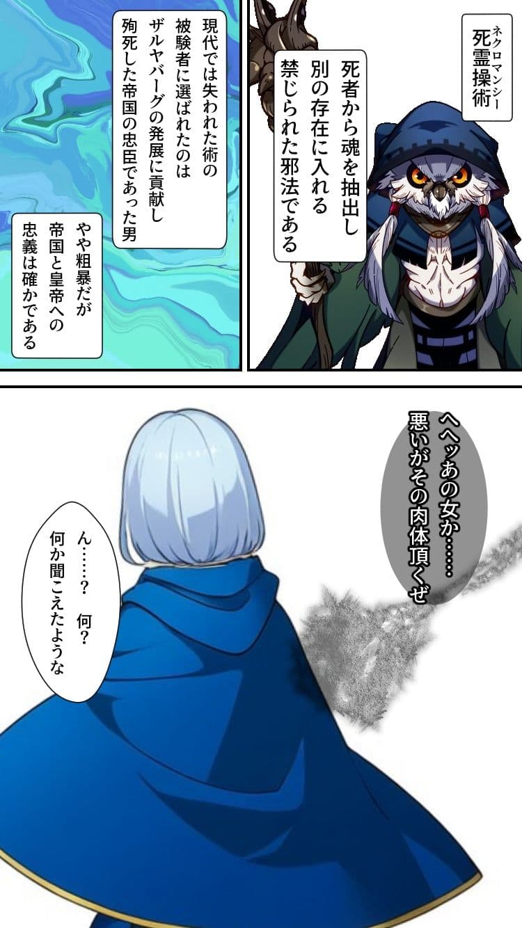 ノットリ2nd-女騎士団編- サンプル 9