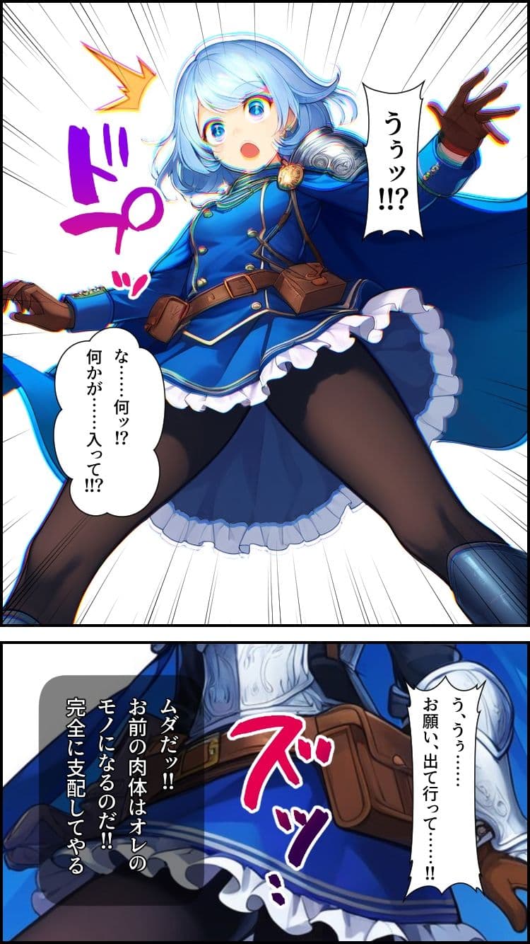 ノットリ2nd-女騎士団編- サンプル 10