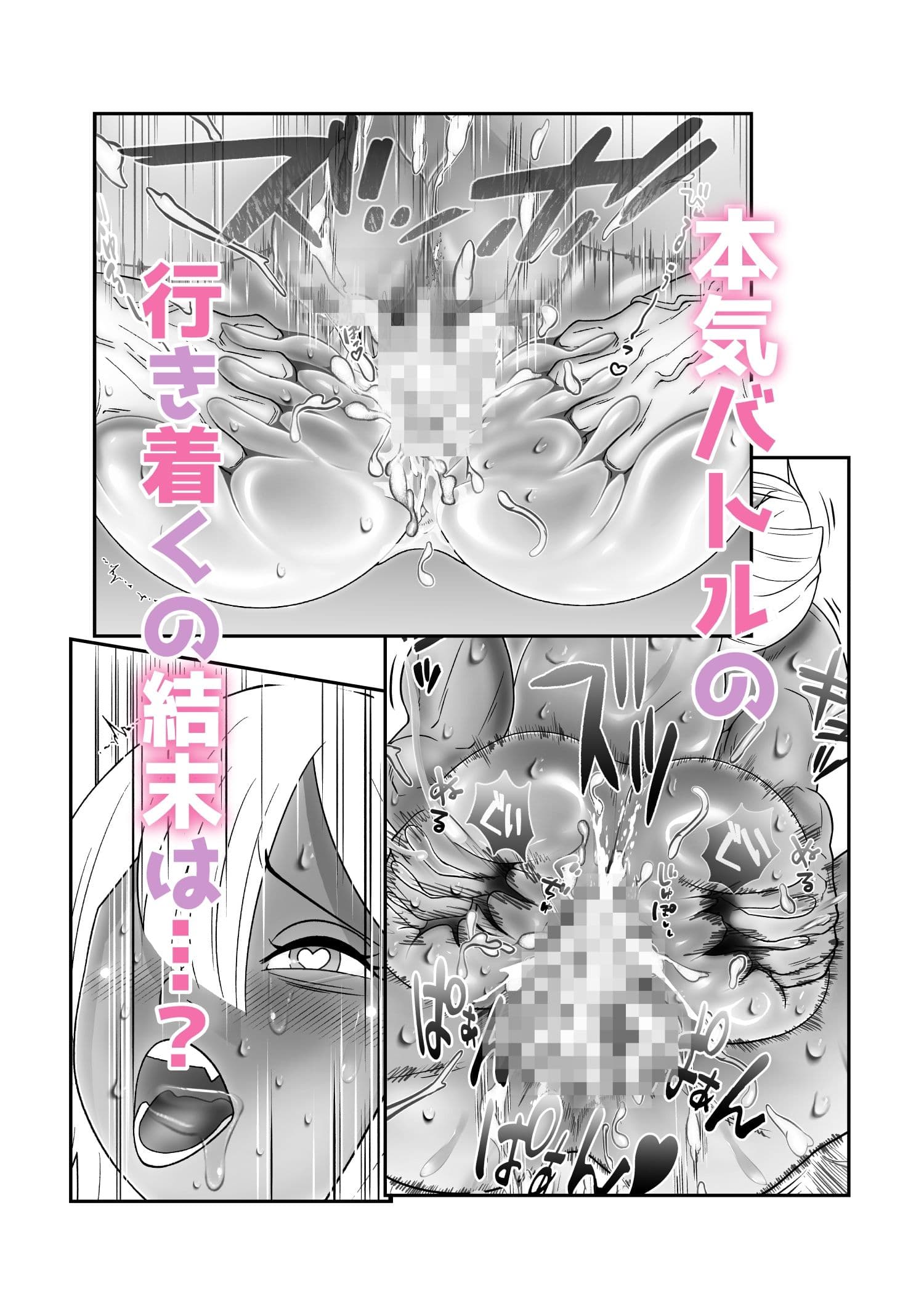 セックスバトル サンプル 2