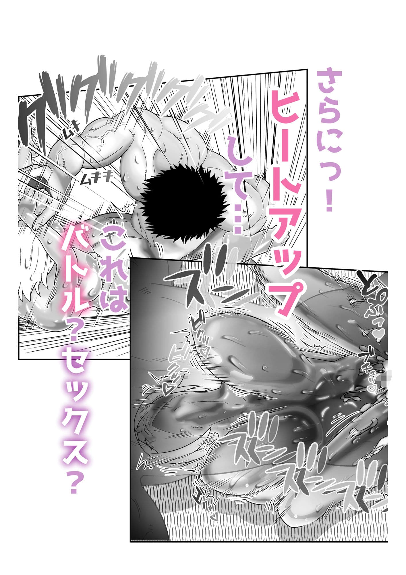 セックスバトル サンプル 6