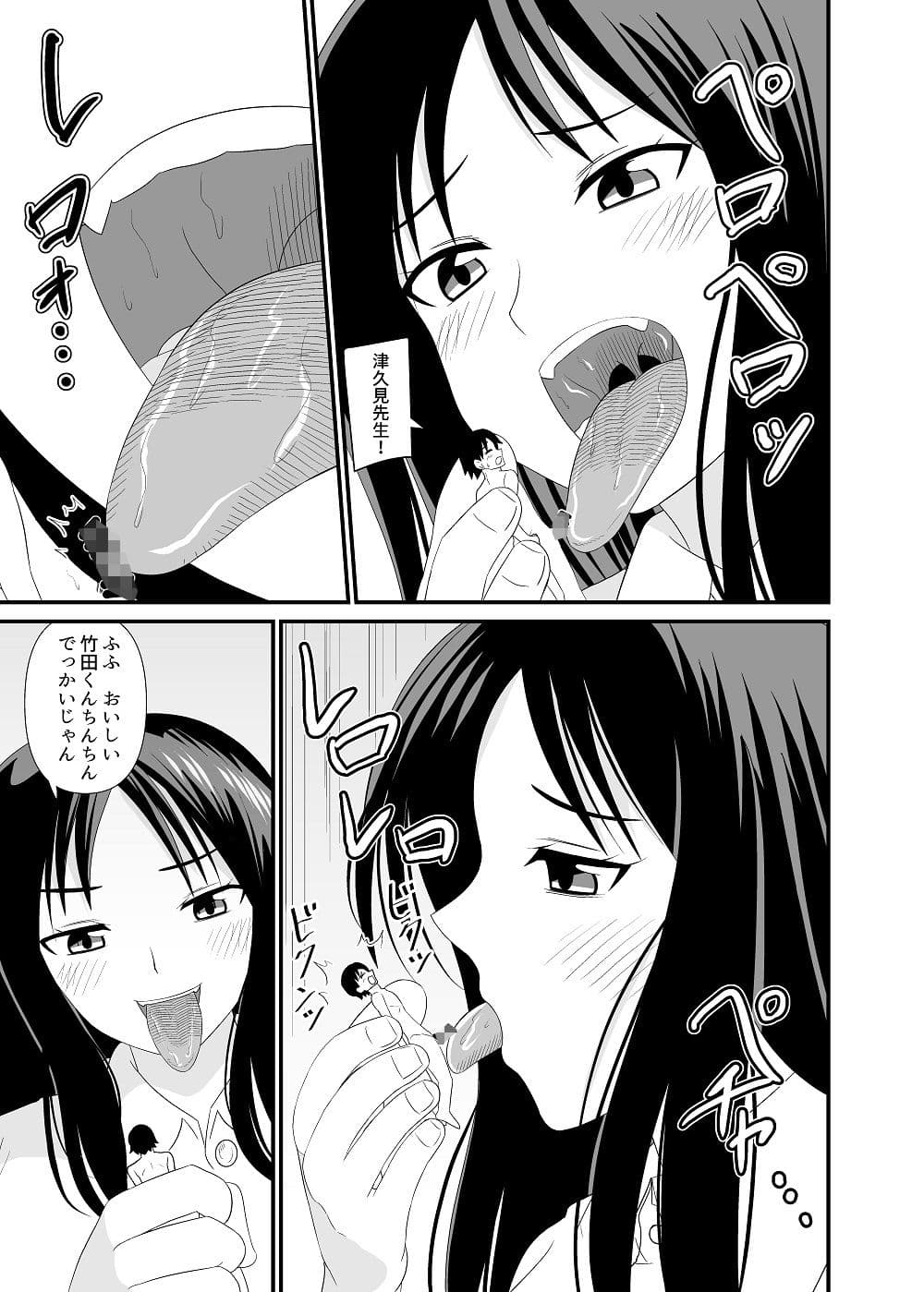 サイズ差えっち サンプル 2