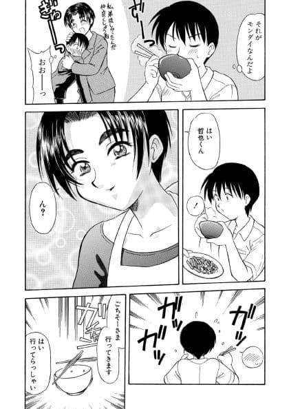 義理だから・・・いいよね サンプル 1