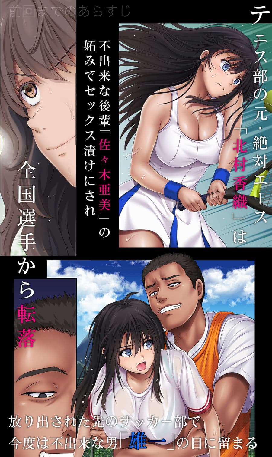 みだれうち5 カレシ強●交代編 サンプル 1