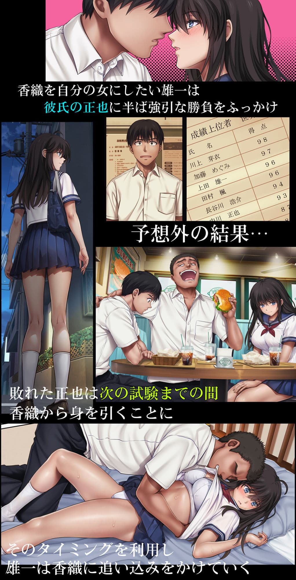 みだれうち5 カレシ強●交代編 サンプル 2