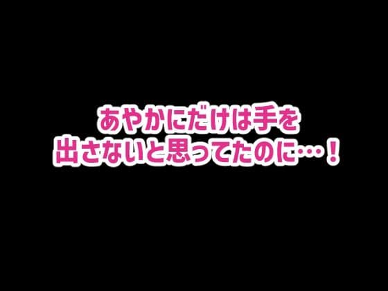 セクハラが校則によって許可された学校で好き勝手する同級生に好きだった幼馴染を取られる話【私立セク学園○○○】 サンプル 4
