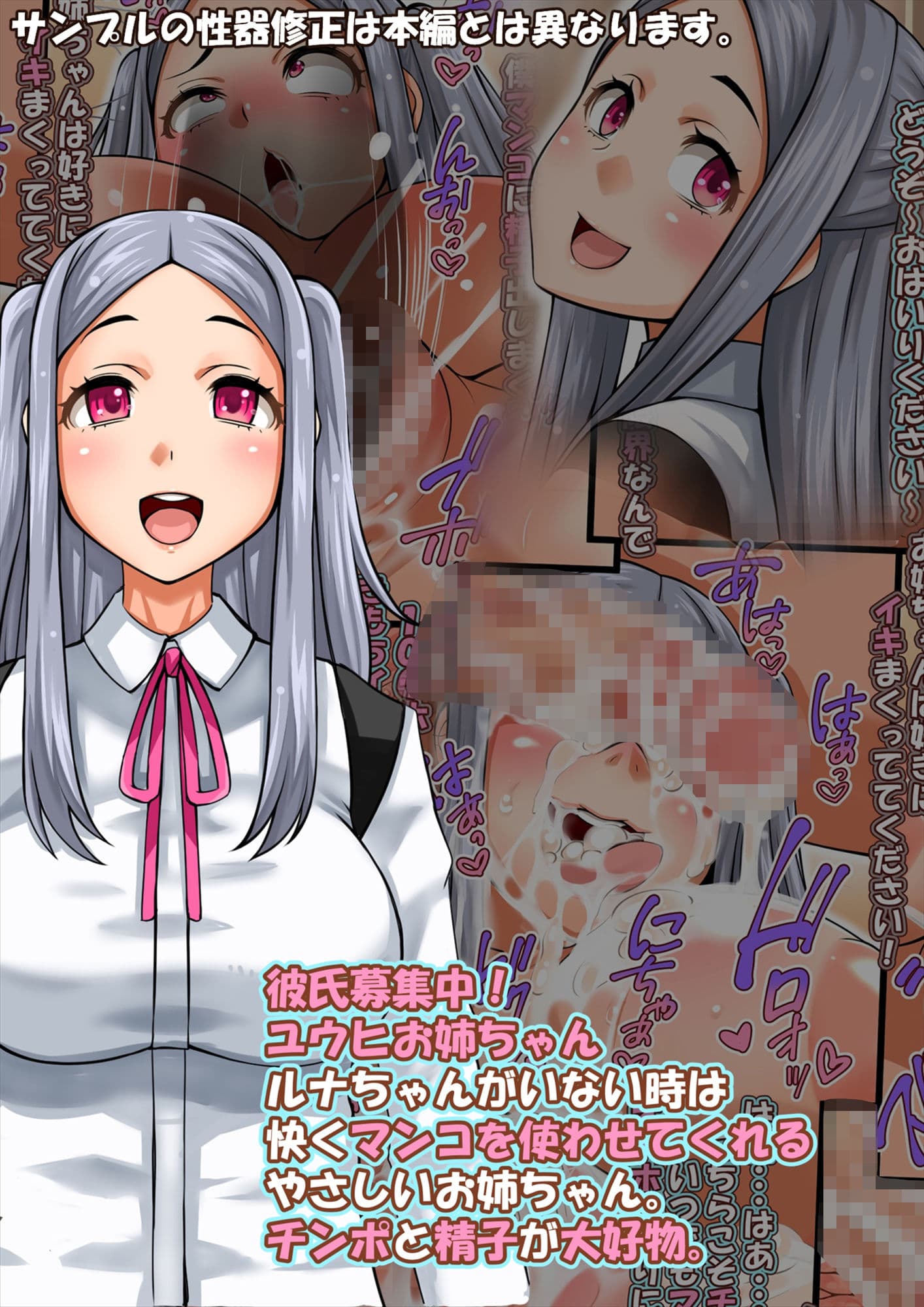 お世話になりますルナちゃん家 サンプル 3