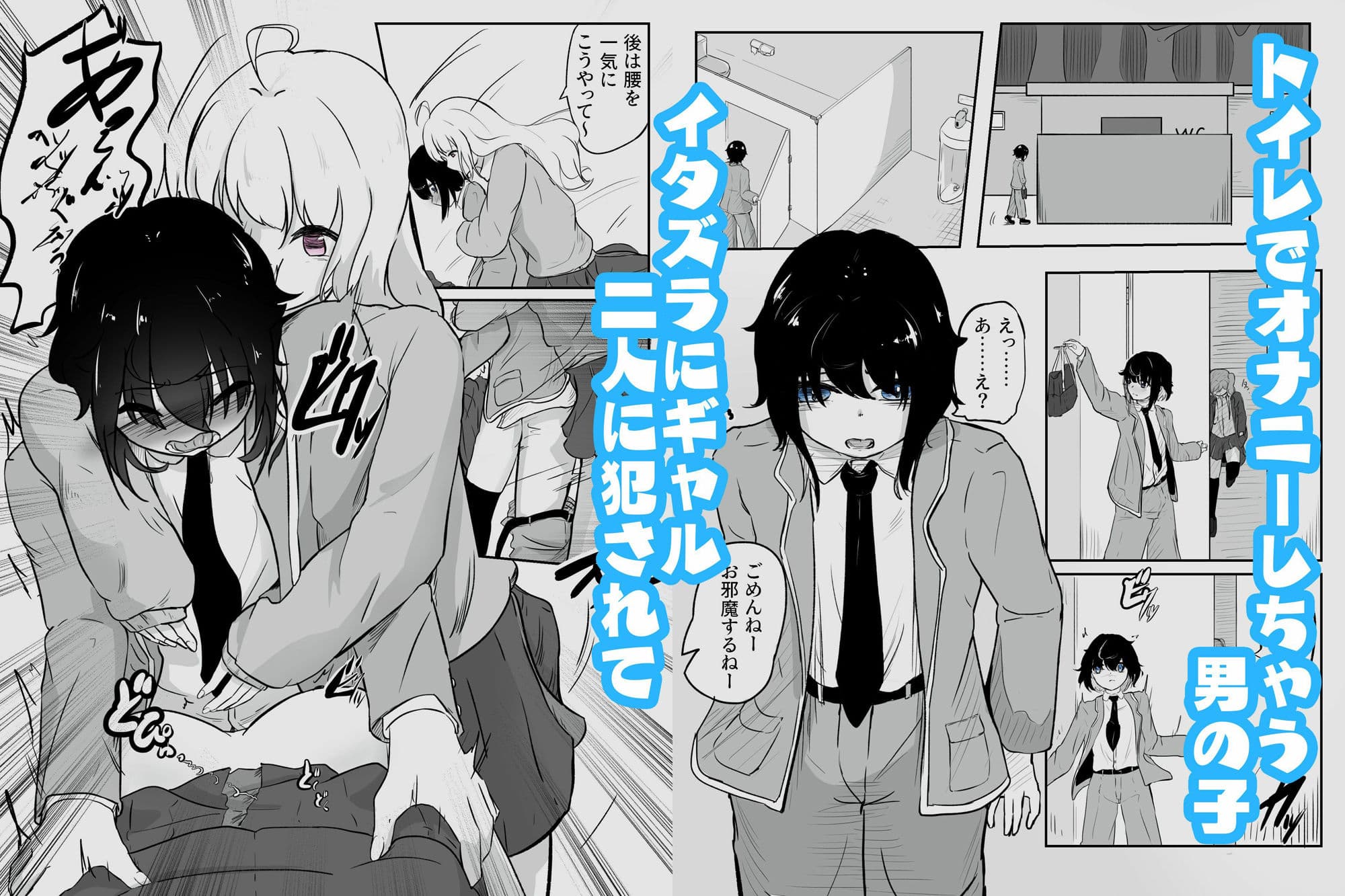 マゾ堕ち男子総集編セット 早漏矯正プログラム×雌ホルモン増幅中！ サンプル 3