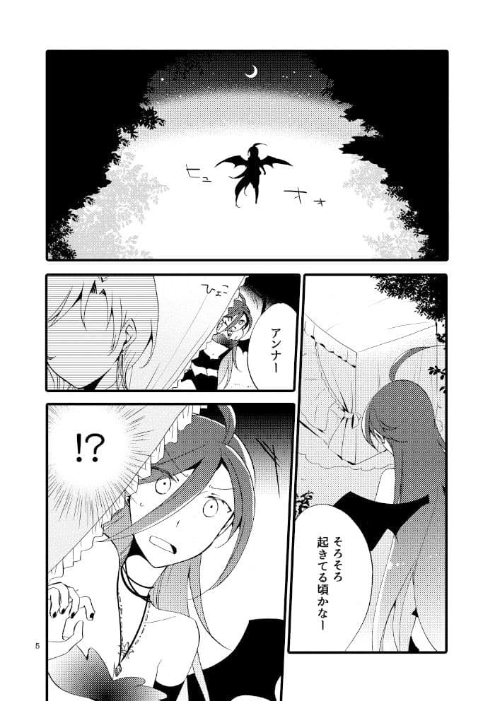 楽園の姫君 サンプル 1