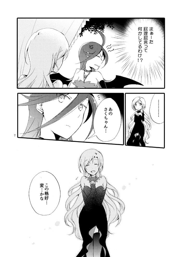 楽園の姫君 サンプル 3