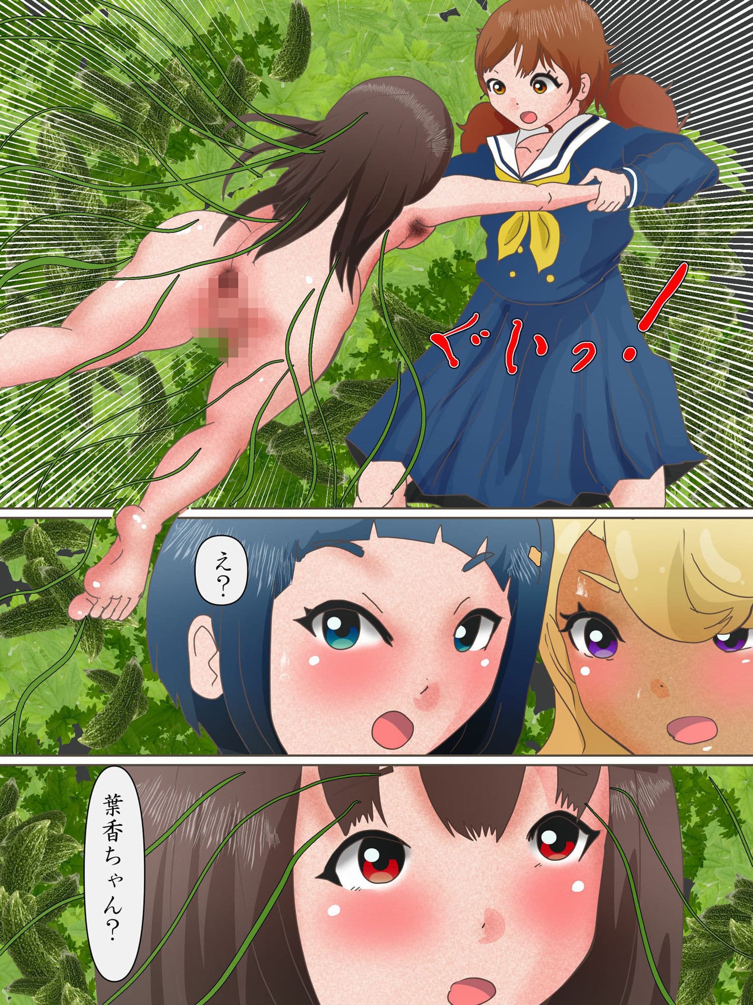 どうしてお尻でイキたいの? サンプル 3