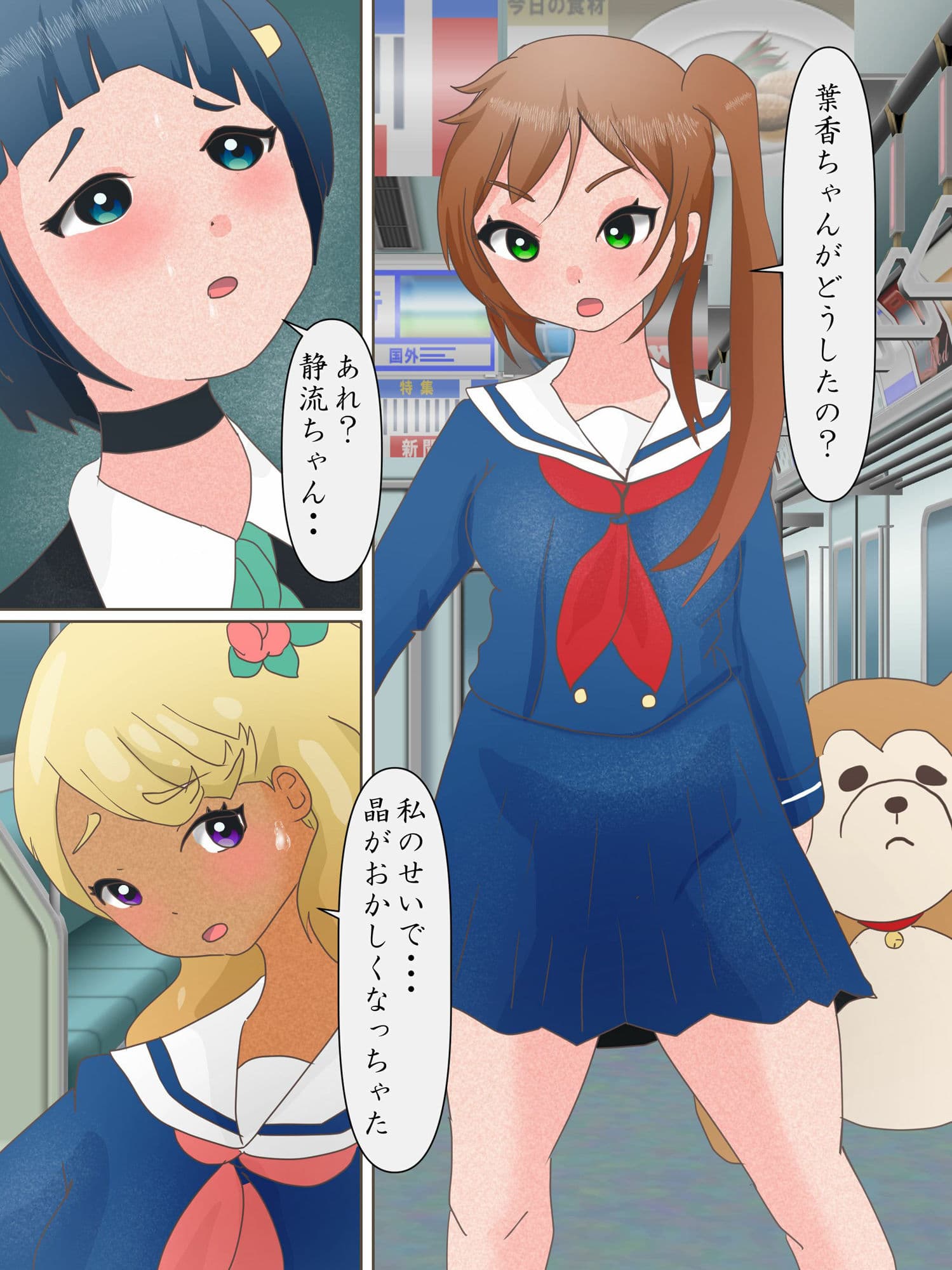 どうしてお尻でイキたいの? サンプル 10