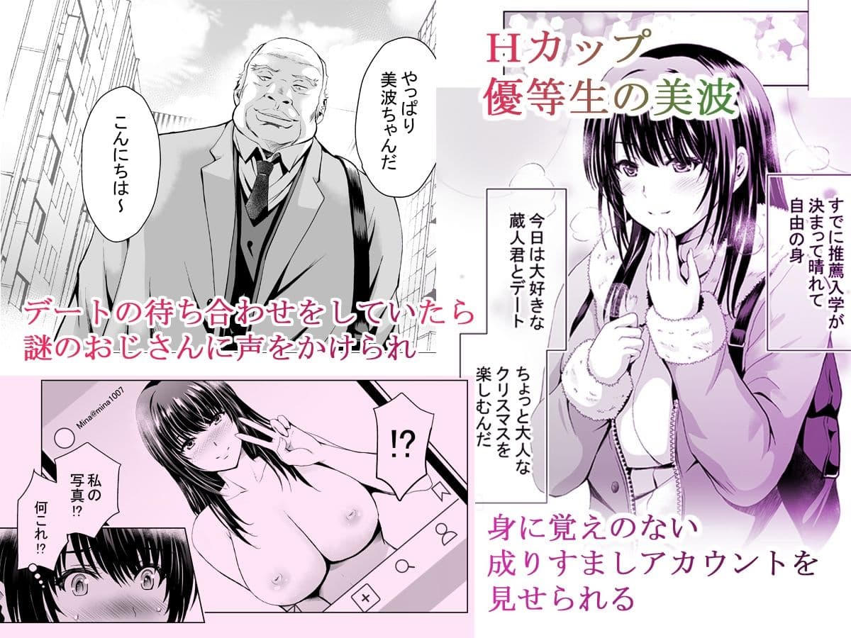 Hカップ優等生のメス穴調教論 サンプル 1