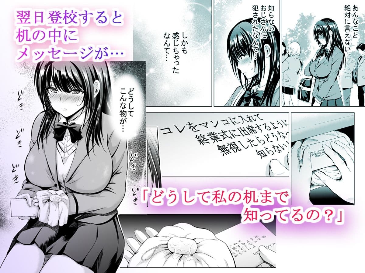 Hカップ優等生のメス穴調教論 サンプル 3