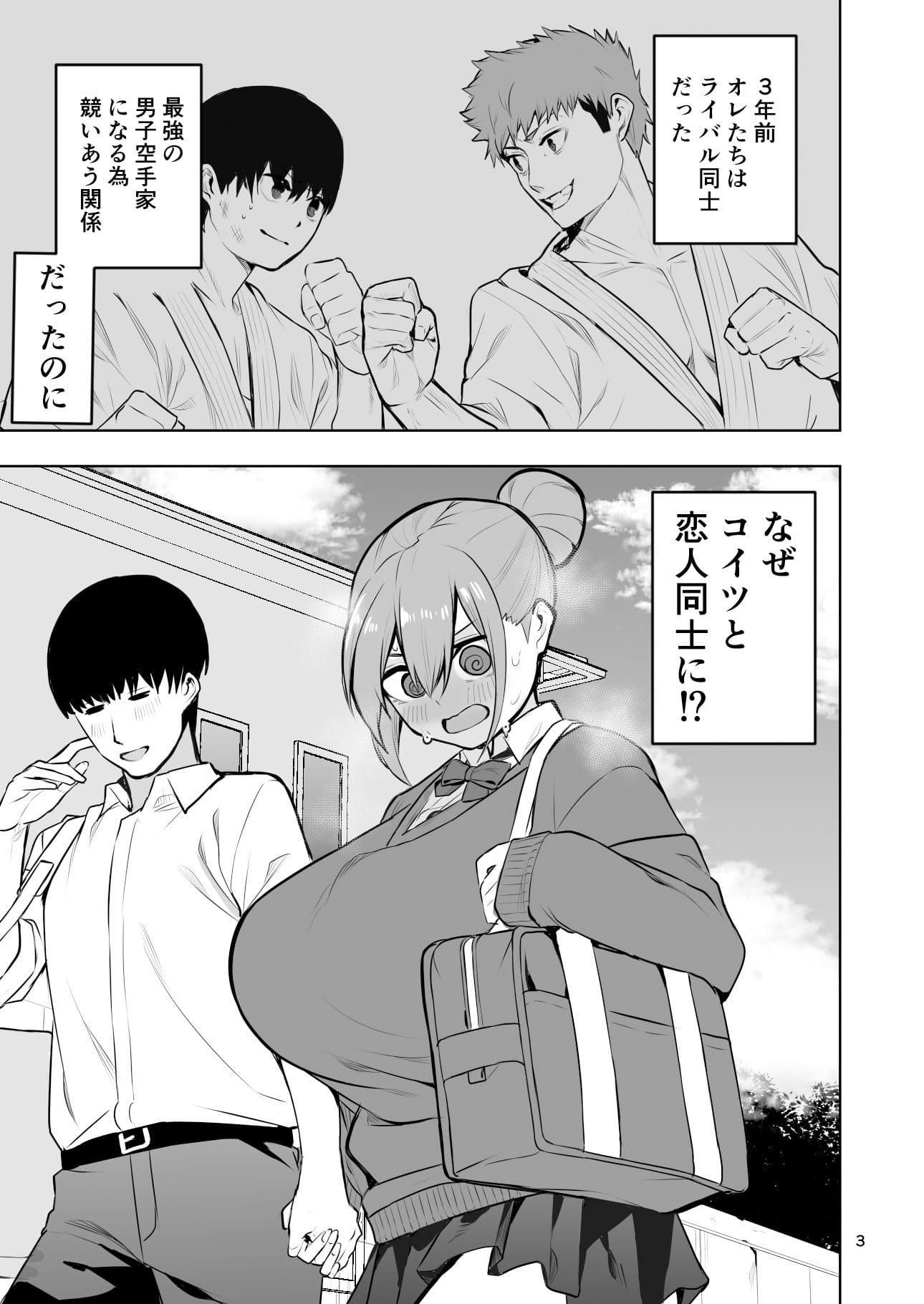 TS娘ヒカリちゃんはライバルなんかに負けない！その2 サンプル 1