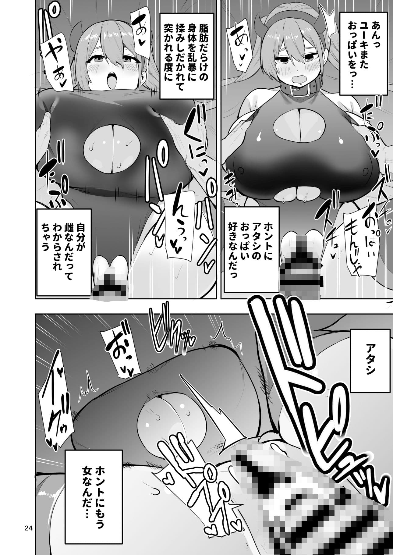 TS娘ヒカリちゃんはライバルなんかに負けない！その2 サンプル 5