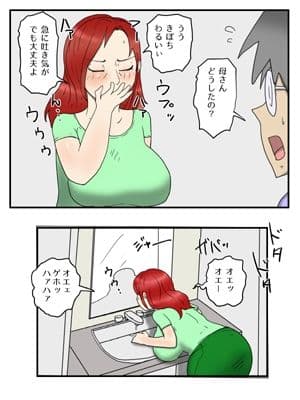 妊娠しても軽蔑した眼で性欲処理してくれるお母さん サンプル 5