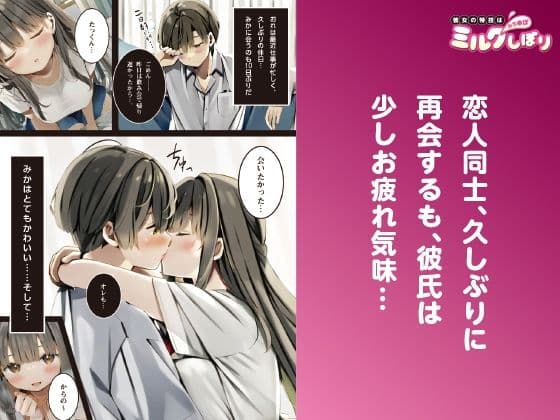 彼女の特技は「おち●ぽミルクしぼり」 サンプル 1