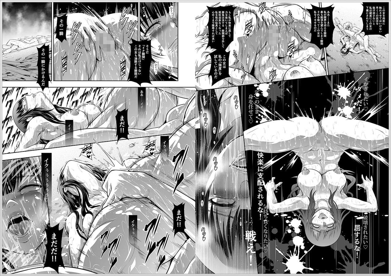 ソロハンターの生態WORLD9 サンプル 1