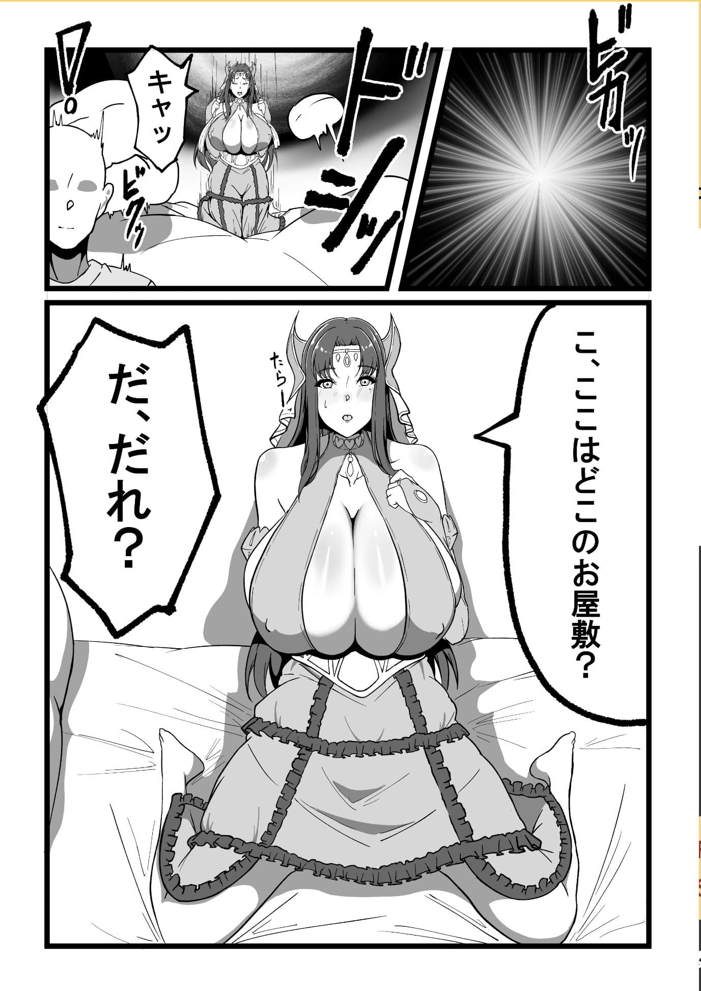 ロクサーヌ異世界へ行く サンプル 1