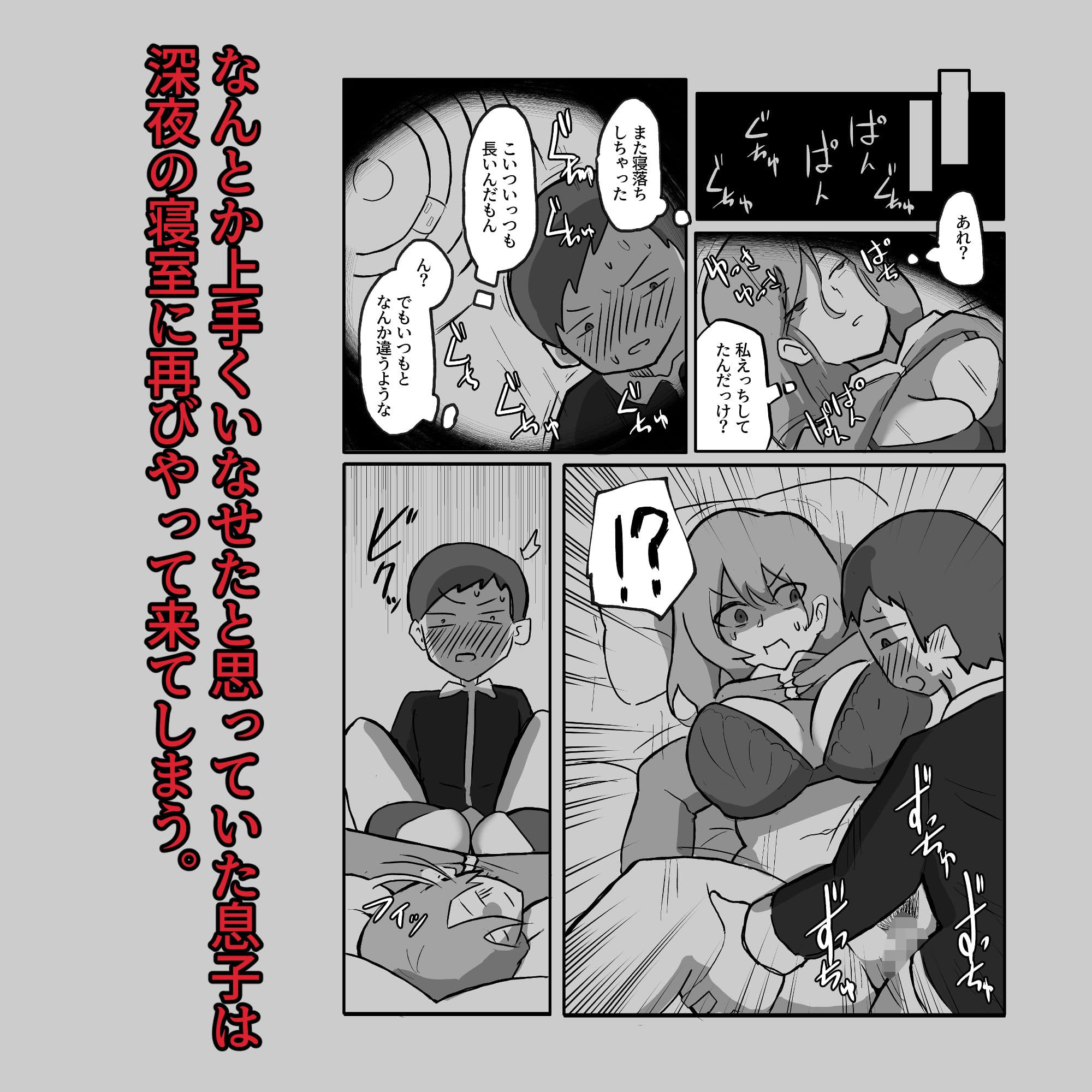 息子がおっぱいを触ってみたいと言うので。 サンプル 4