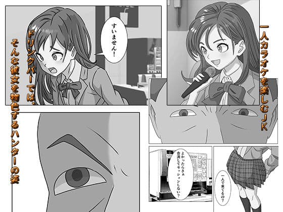 からおけセッしょん 個室でJKをりん● サンプル 1