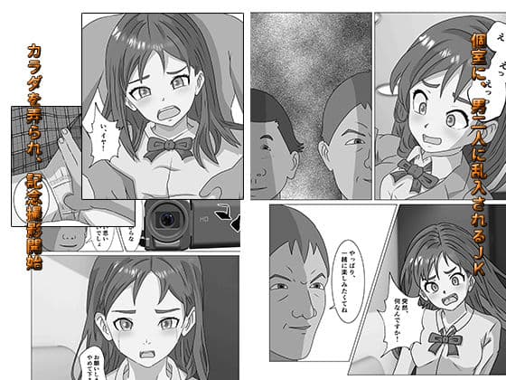 からおけセッしょん 個室でJKをりん● サンプル 2
