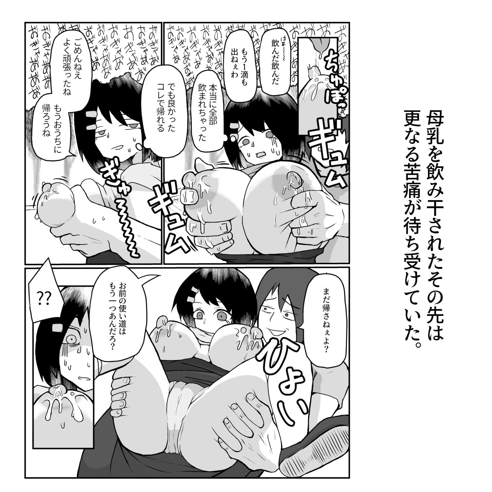 おっぱいは飲み物。 サンプル 3