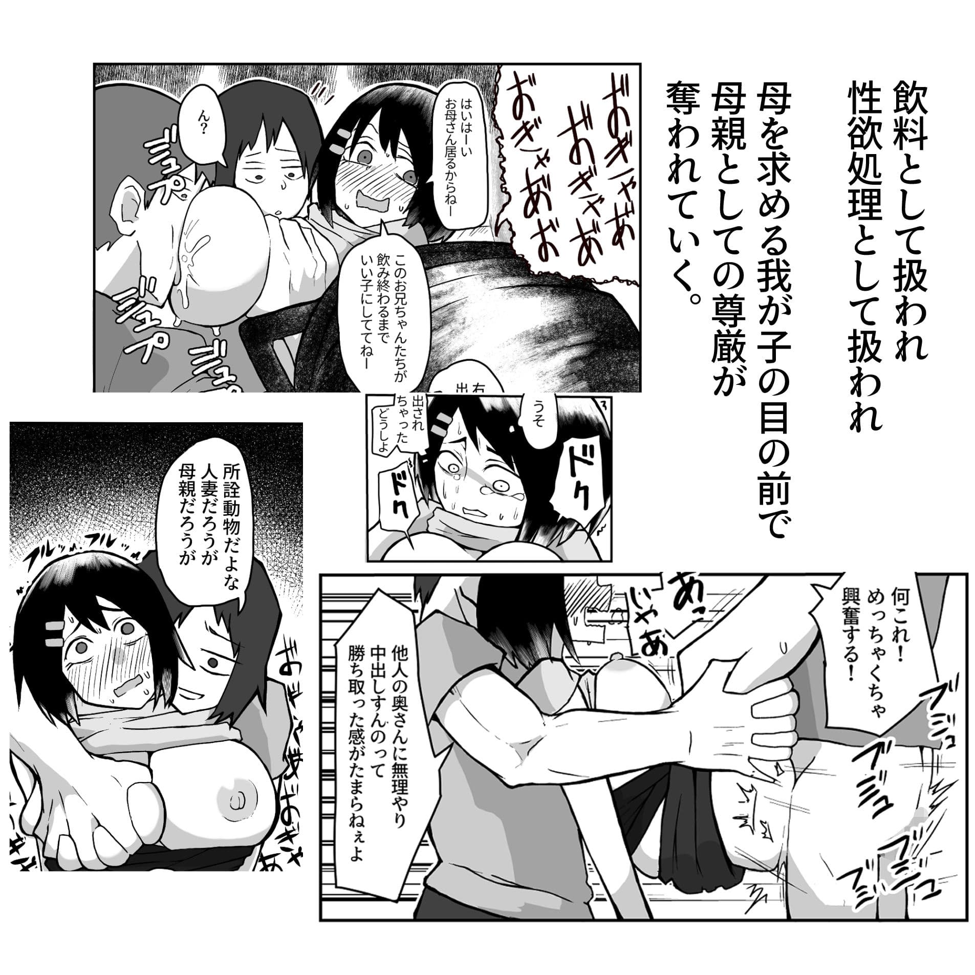 おっぱいは飲み物。 サンプル 4