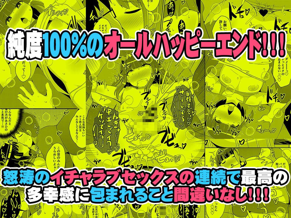 チンズリーナ未発表作品集 イチャラブ＋共依存編 サンプル 7