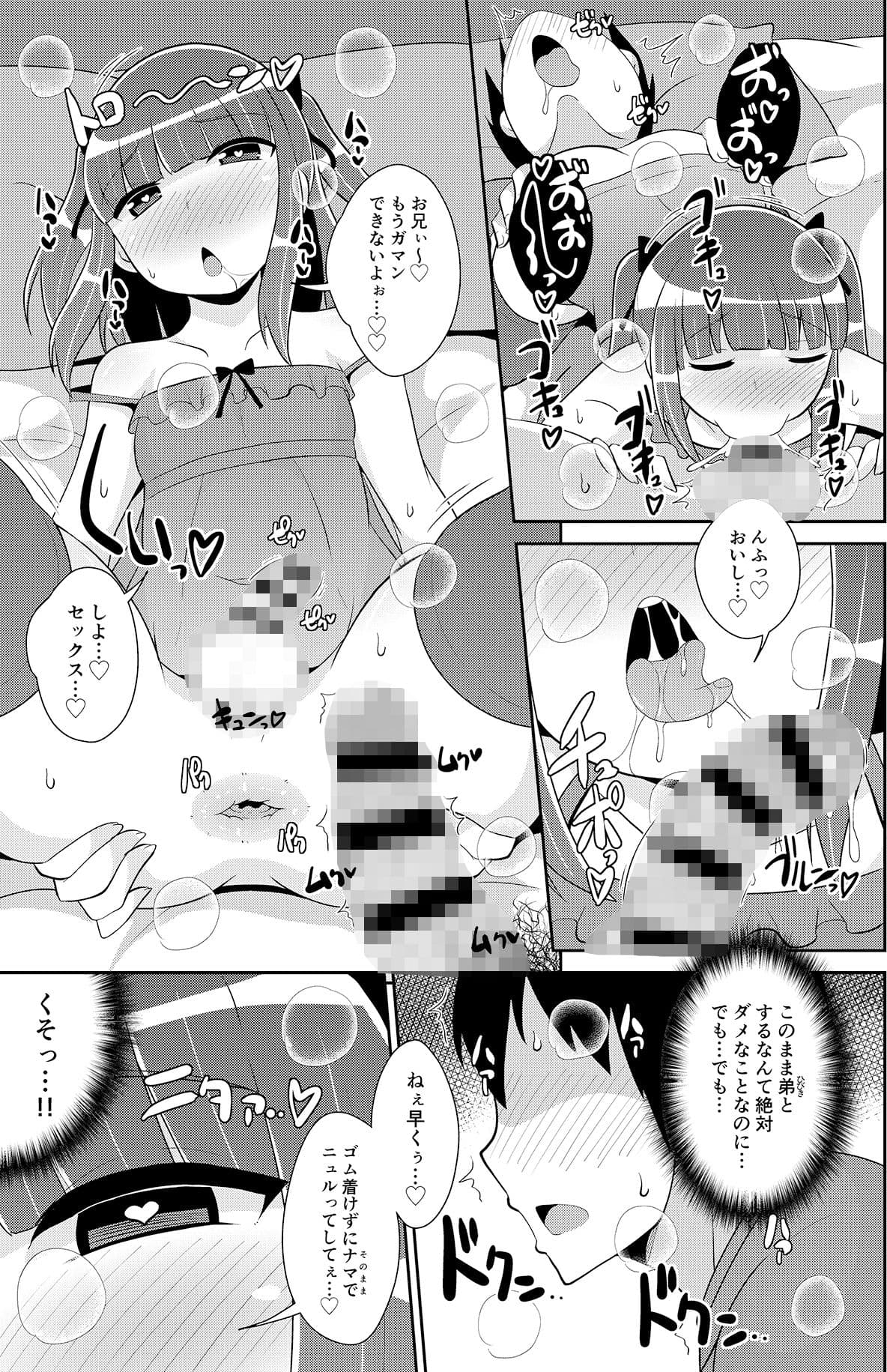 チンズリーナ未発表作品集 イチャラブ＋共依存編 サンプル 9