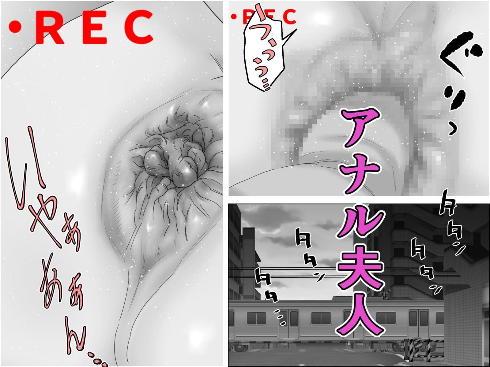 ご褒美！アナル夫人 モノクロ版 サンプル 4