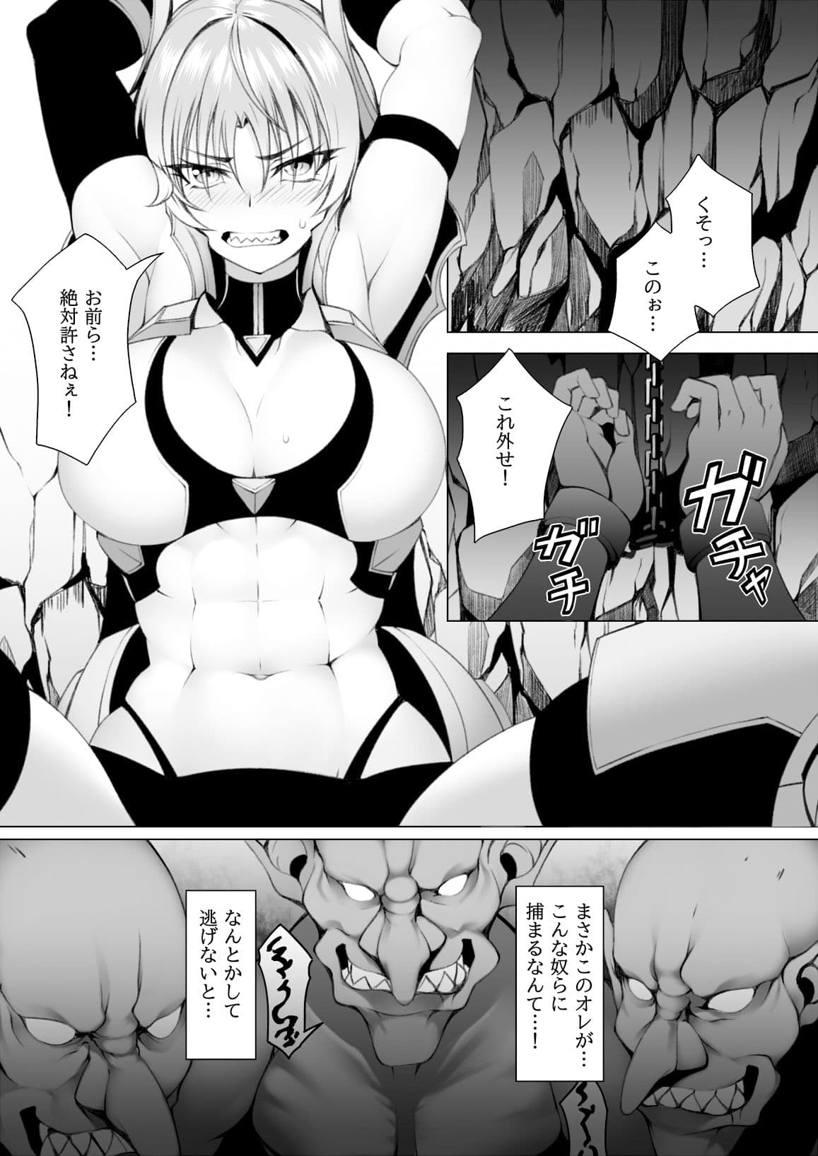 クエスト中のゴブリンにご注意2 サンプル 1