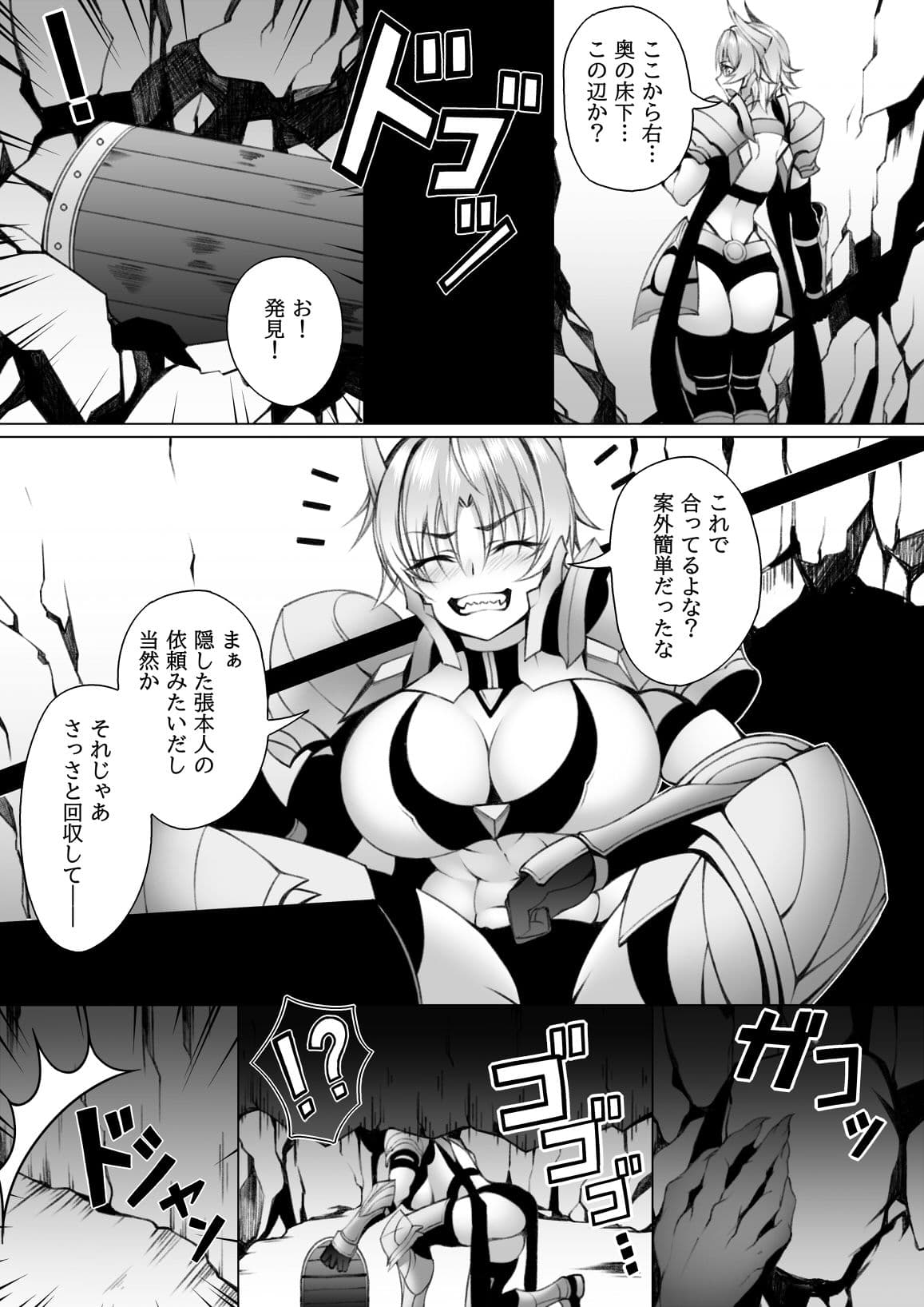 クエスト中のゴブリンにご注意2 サンプル 2
