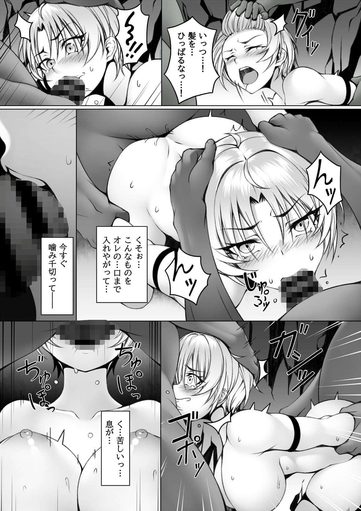 クエスト中のゴブリンにご注意2 サンプル 5