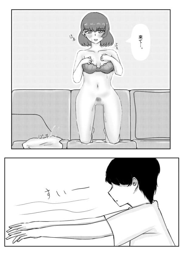 好きになったのはお隣の人妻でした3 サンプル 1