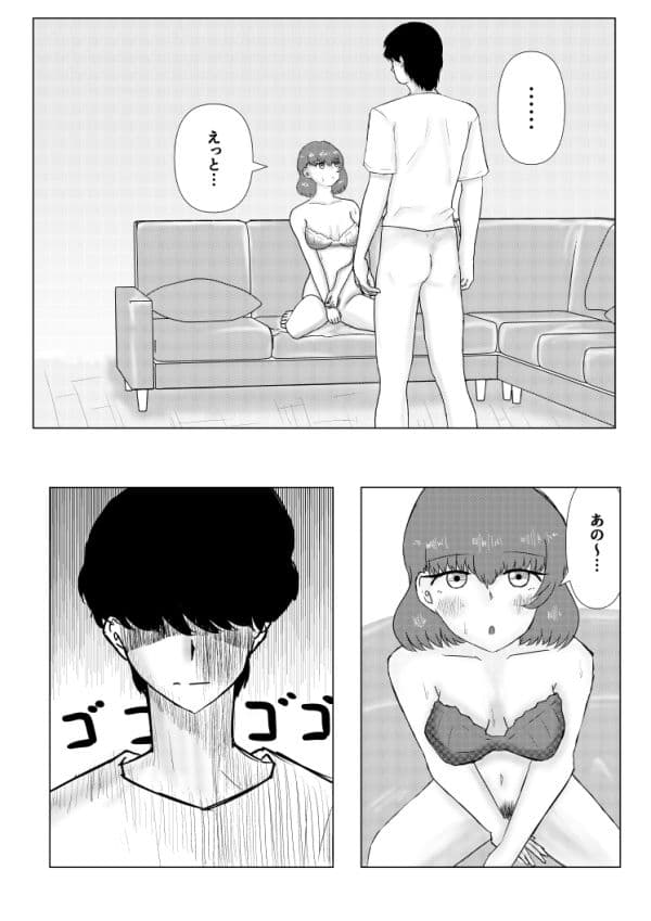 好きになったのはお隣の人妻でした3 サンプル 3