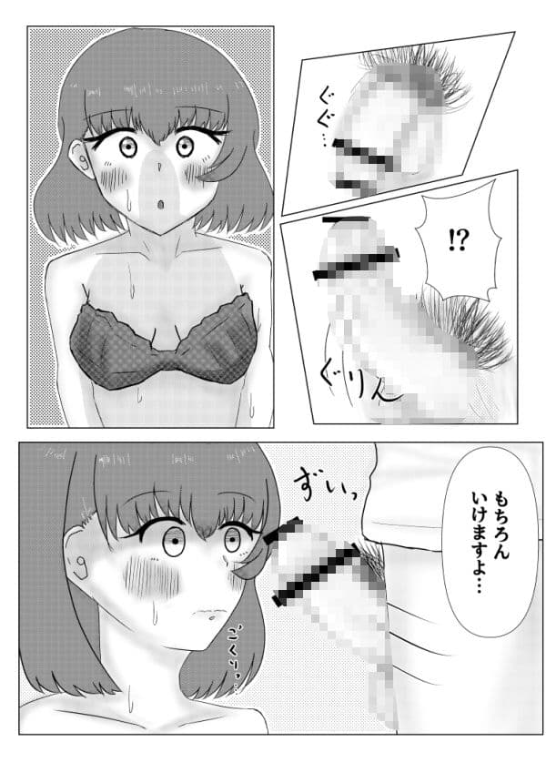 好きになったのはお隣の人妻でした3 サンプル 5