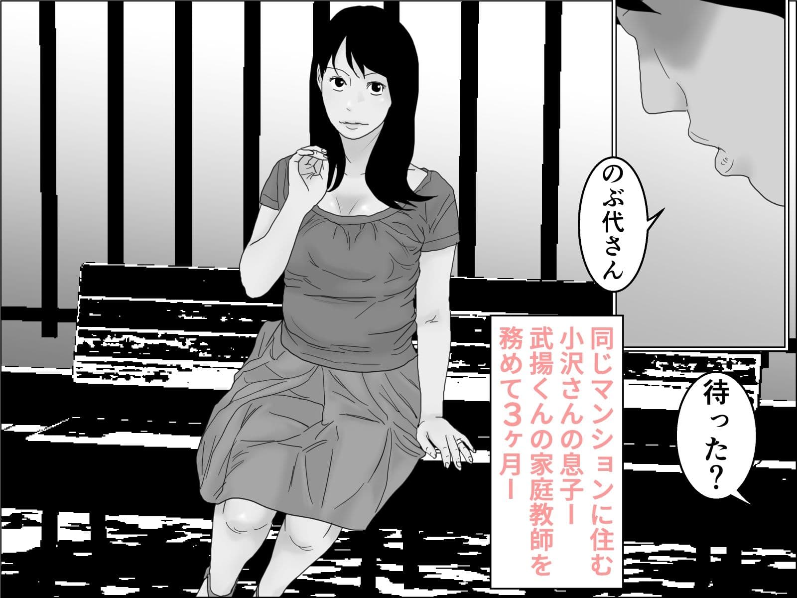 おあずけ！脱糞夫人 モノクロ版 サンプル 1