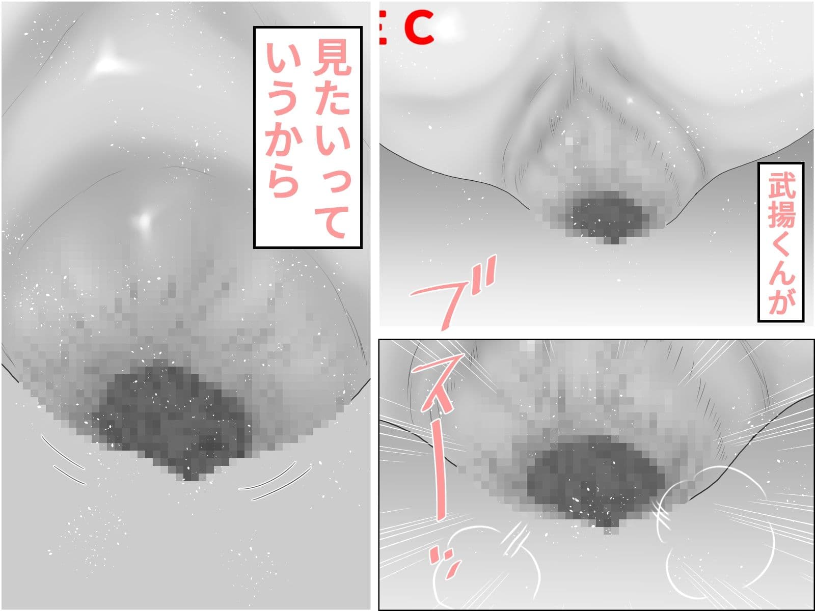 おあずけ！脱糞夫人 モノクロ版 サンプル 3