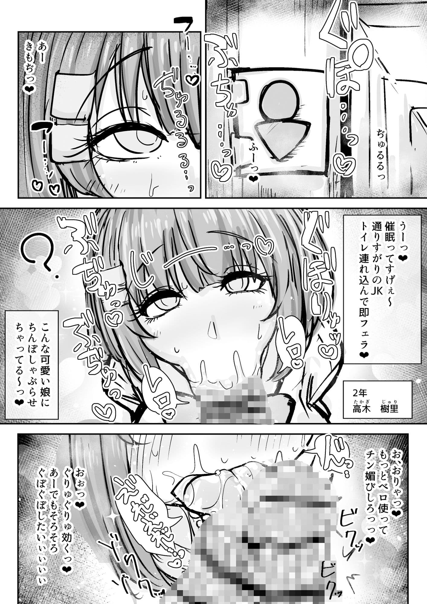 JKオナホ催●録 サンプル 1