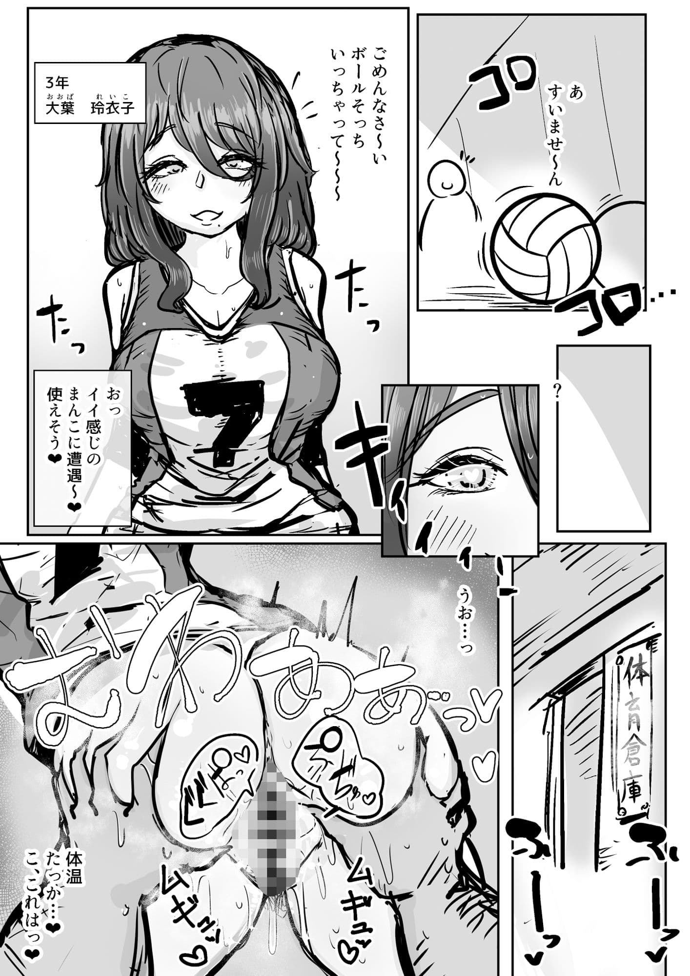 JKオナホ催●録 サンプル 7