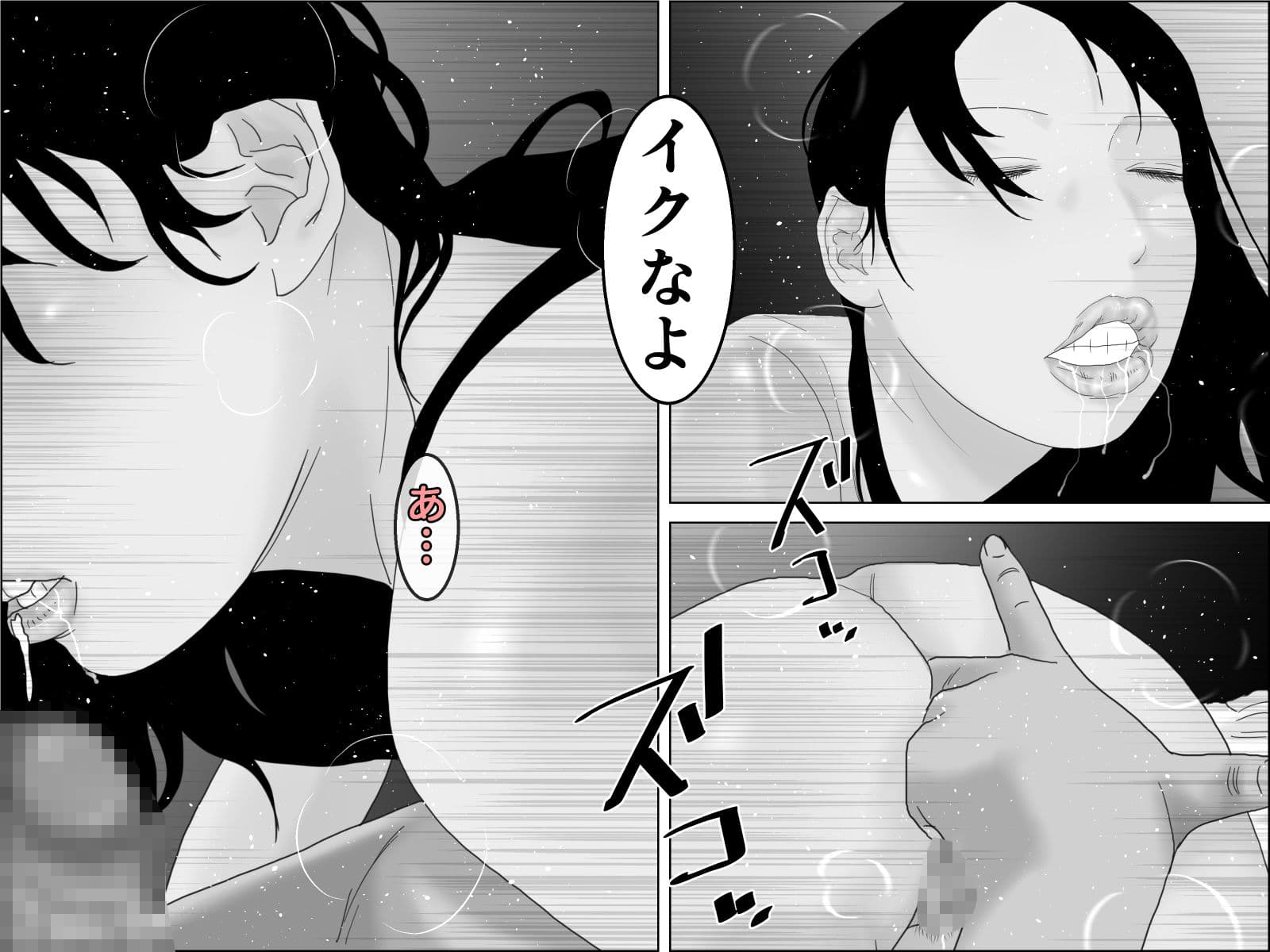 感涙！ケツ穴夫人 モノクロ版 サンプル 3