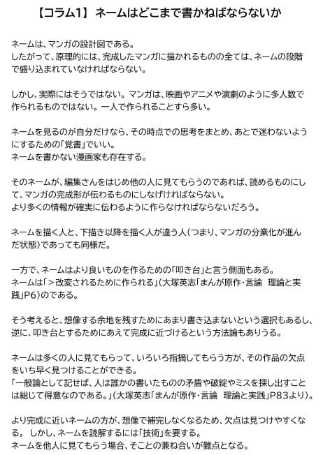 エロマンガネーム作成術最終改訂版 サンプル 4