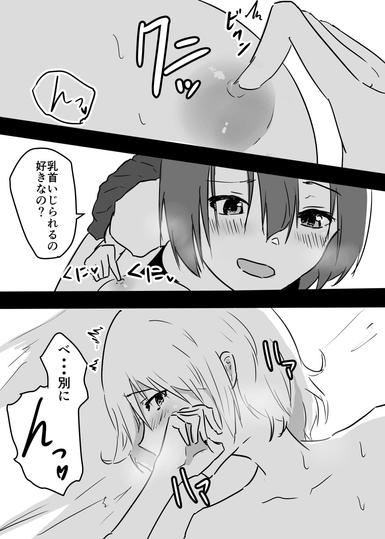 TS漫画まとめました サンプル 7