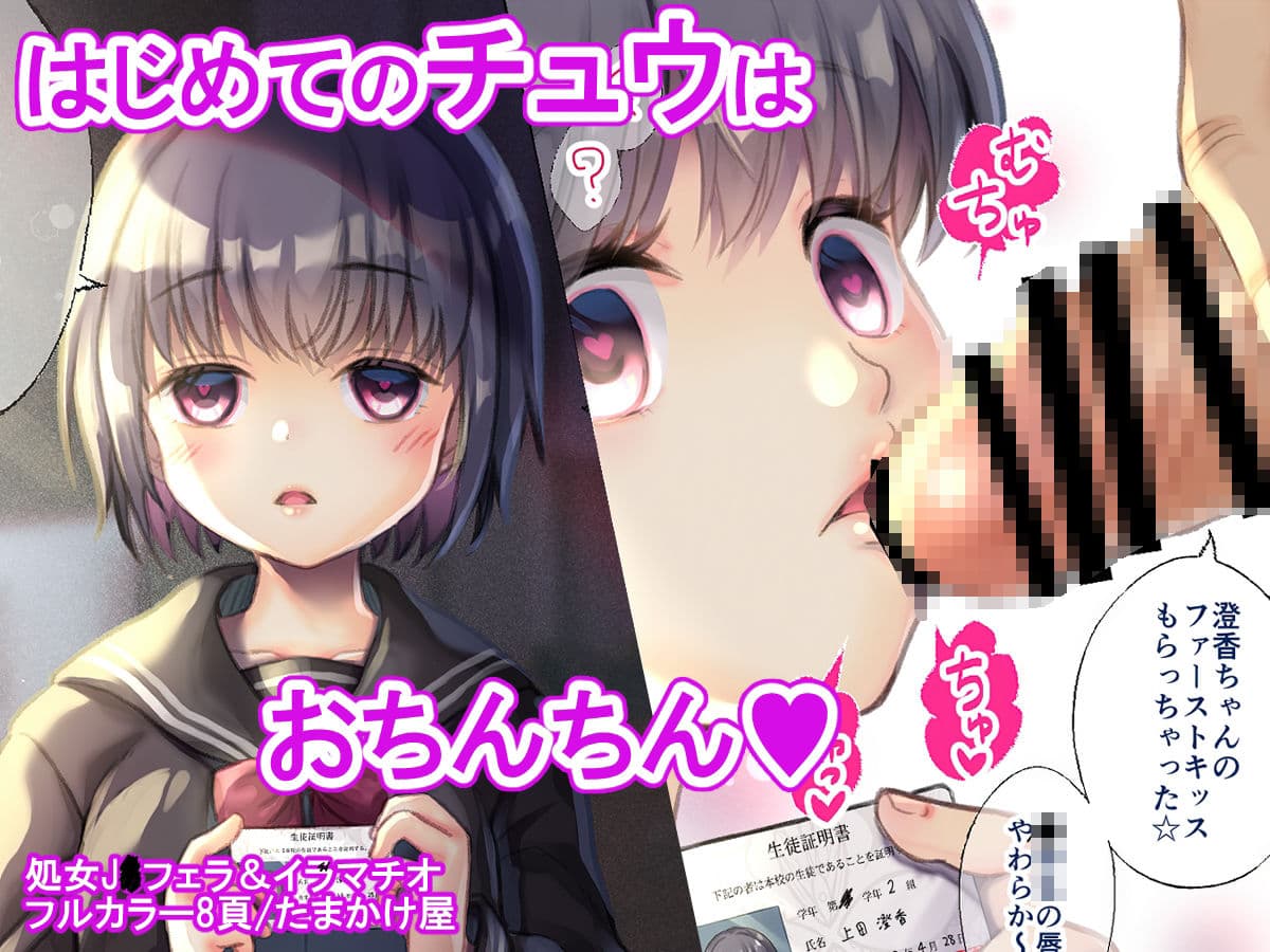 はじめてのチュウ サンプル 1