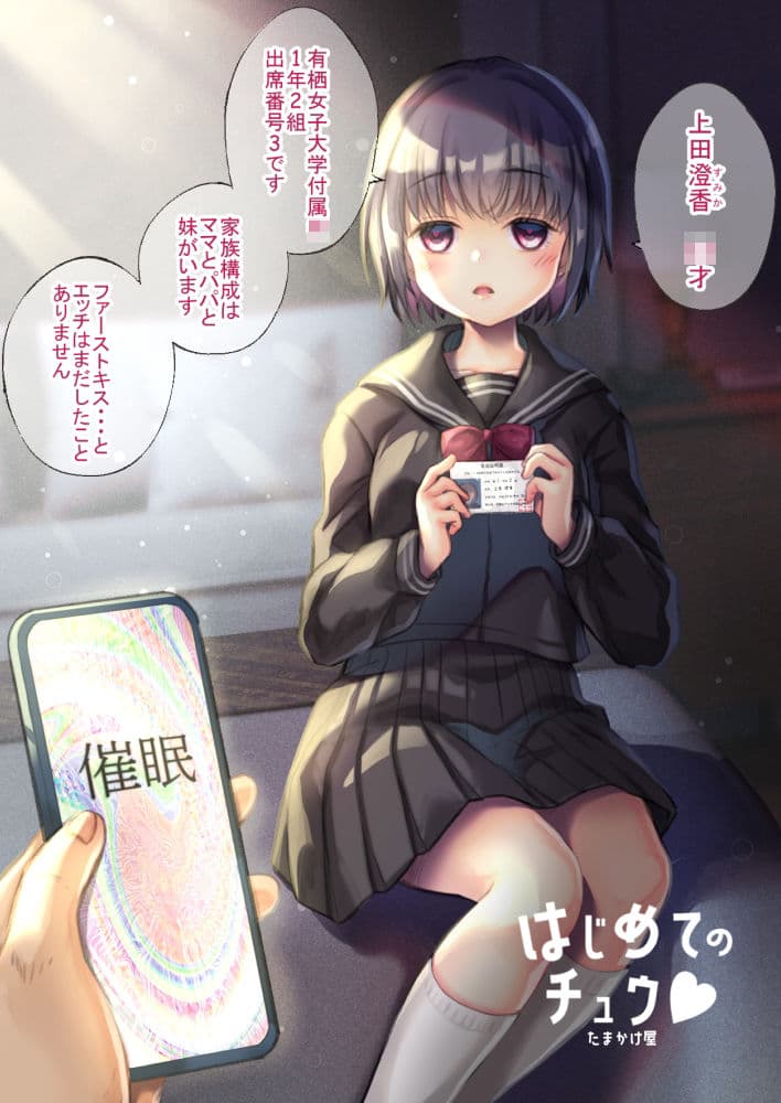 はじめてのチュウ サンプル 4