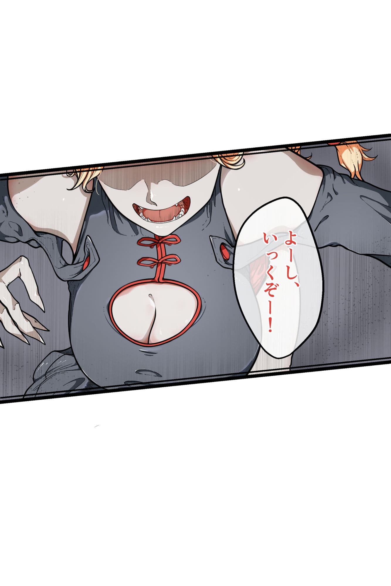 小生意気なキョンシーをわからせる話 サンプル 1